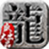 仿盛大